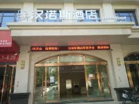 Chongqing Hannuos Hotel Hotel in zona CPC Chongqing Shuangqiao District Committee Party School