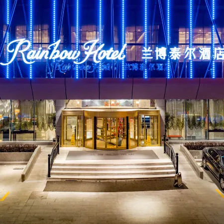Rainbow Hotel Отели рядом с достопримечательностью «Музей Шанкси»