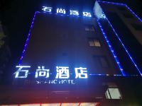 杭州石尚酒店 - 酒店外部