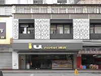 IU酒店(广州新市百信广场店) - 酒店外部