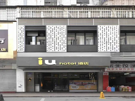 IU Hotel (Xinshi Baixin Square Branch)