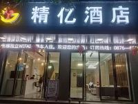 富宁精亿酒店 - 酒店外部