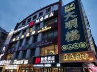 柏曼酒店(广州东晓南地铁站店) - 酒店外部