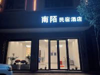 曲靖南陌民宿酒店 - 酒店外部