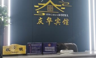 Fuping County Qinghua Inn
