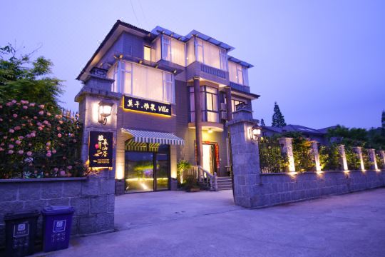 莫干山雅泉山居预订价格,联系电话位置地址【携程酒店】