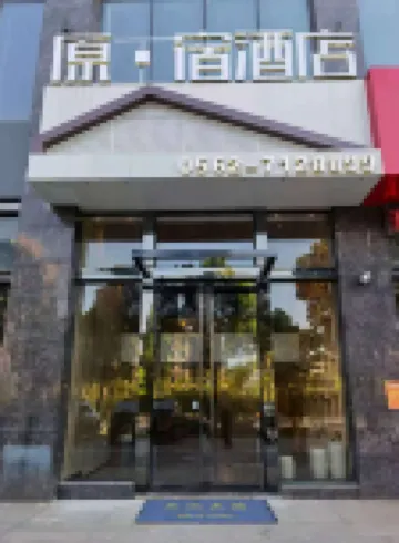 Yuan Su Hotel Tongling