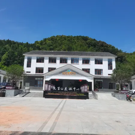 Sanbaishan Holiday Center