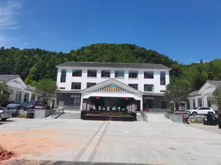 Sanbaishan Holiday Center Отели рядом с достопримечательностью «Sanbaishan Mountain Scenic Area»