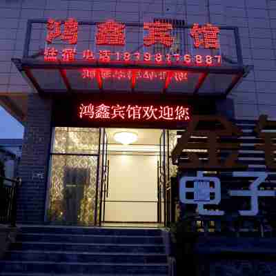 Zunyi Hongxin Hotel (Xinzhou Airport) Hotel Exterior