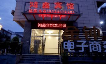 Zunyi Hongxin Hotel (Xinzhou Airport)