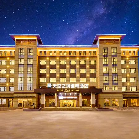 Haixi Prefecture Sky Mirror Vista Hotel (Da Qaidam Feicui Pedestrian Street)