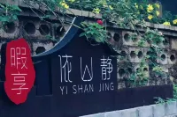 Yangshuo Tianxiang yishanjing homestay Hotels in West Street Periphery-Shenshan Road