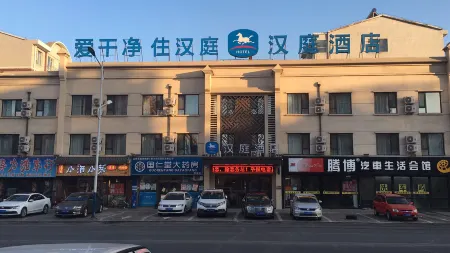 Hanting Hotel (Dehui Renmin Street) Отели в г. Дехуэй