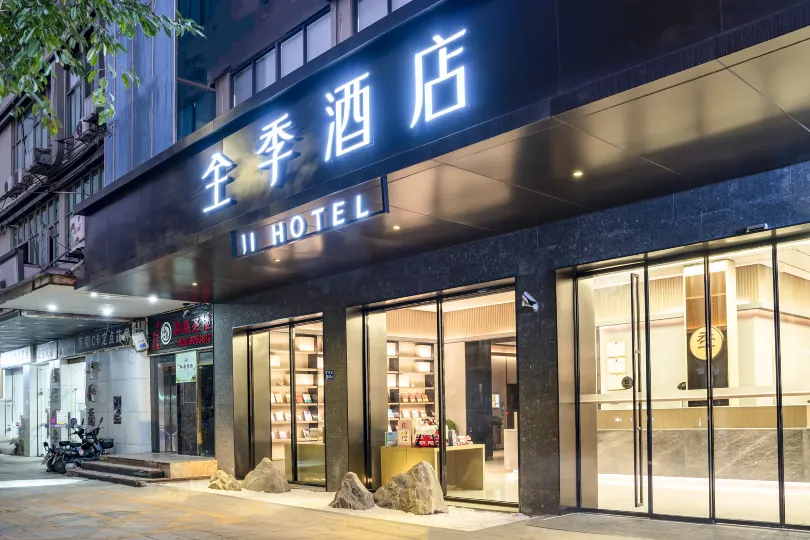 JI Hotel (Xiamen Airport District Government)