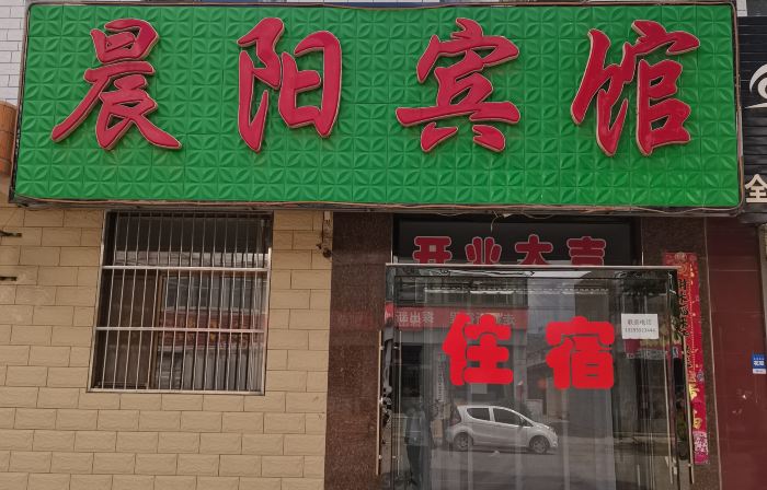 Chenyang Hotel