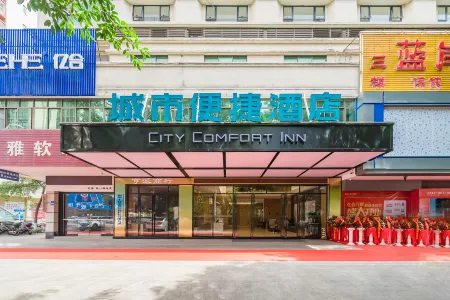 城市便捷酒店（梅州萬達廣場店）