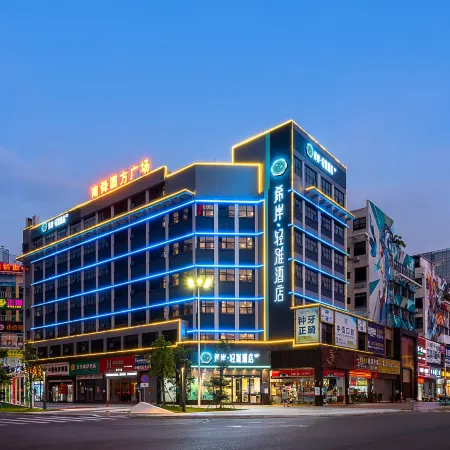 Xana Lite Hotel (Foshan Qiandeng Lake Tian'an Digital City)