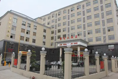 撫州軍峰大飯店 東華理工大學附近的飯店