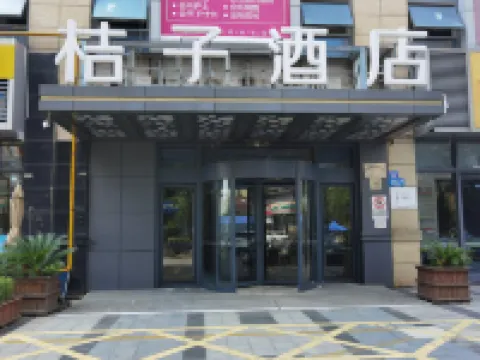 桔子酒店（無錫歐風街惠山古鎮店） 鄰近錫惠名勝區的酒店