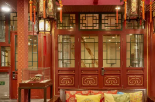 北京榮府老宅四合院飯店