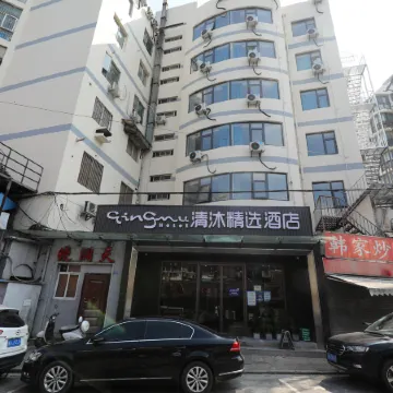 Qingmu Select Hotel (Second Affiliated Hospital of Nanjing Yangtze River Bridge) Отели рядом с достопримечательностью «Йиджианг Тауер»