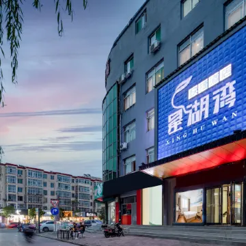 Dingyu Xinghuwan Express Hotel Отели в г. Динсян