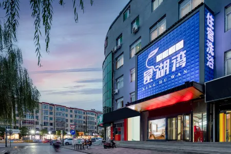 Dingyu Xinghuwan Express Hotel Отели в г. Динсян