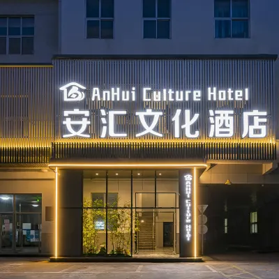 Anhui Cultural Hotel (Beijing Wangjing 798 Art Center) Hotels near Jiangtai Station