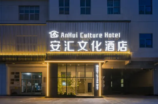 Anhui Cultural Hotel (Beijing Wangjing 798 Art Center) Hotels near Jiangtai Station
