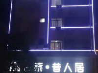 Fengqing Gunai Homestay Hotels in Fengqing