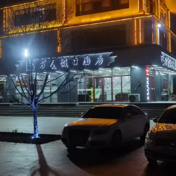 Wanxia Holiday Inn Pingyi