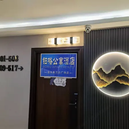 Boge Serviced Apartment (Jiamusi Wanda Plaza)