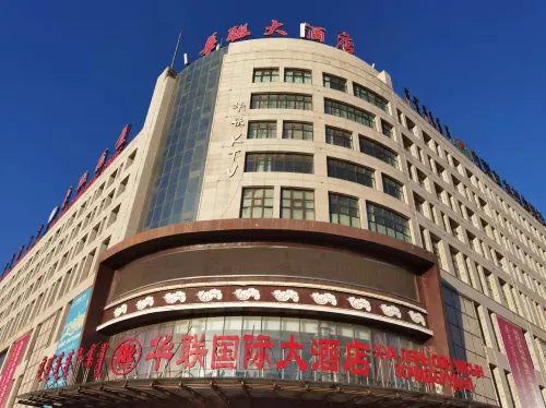 Erenhot Hualian International Hotel - parking