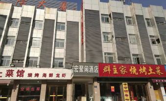 Hefei Hongjuxian Hotel