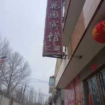 Ganyu Bihuayuan Hotel (No.2 Department)