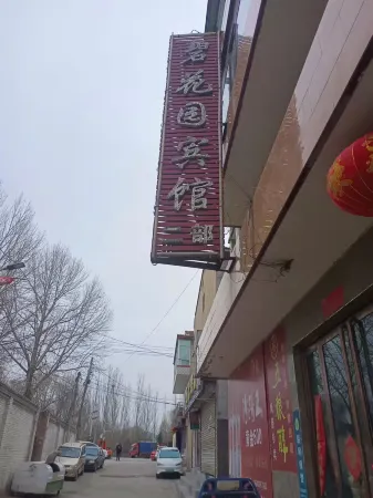 Ganyu Bihuayuan Hotel (No.2 Department)