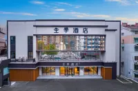 JI Hotel (Jiande Xinanjiang Riverside) Hotels in Hangzhou