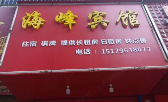 Haifeng Hotel - Housity