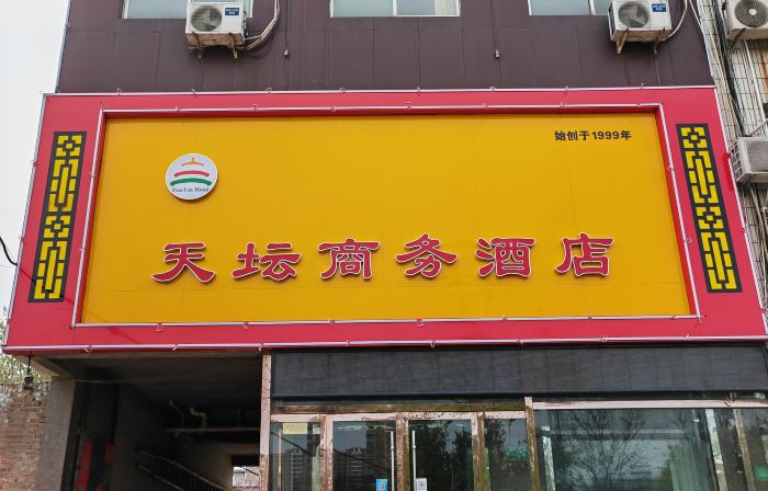 TianTan Hotel