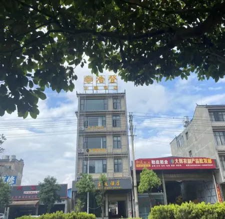 Shidian Haodeng Theme Hotel Отели рядом с достопримечательностью «Yaoguan Ancient Town»