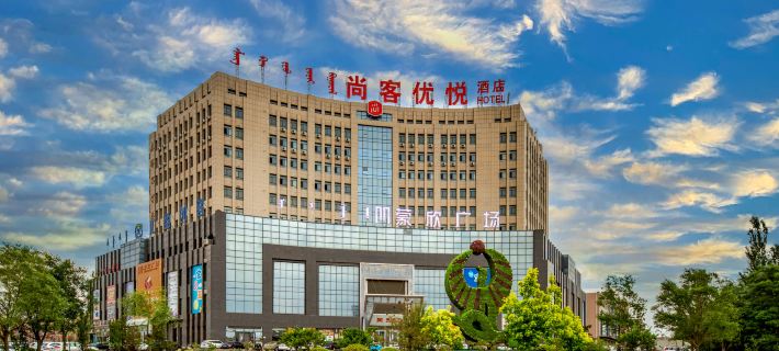 Shankee Coffee Style Hotel (Qipanjing Zhengwu Service Center) Hotels in Otog Banner