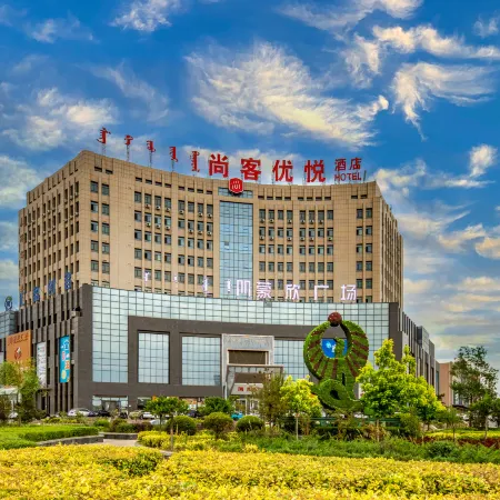 Shankee Coffee Style Hotel (Qipanjing Zhengwu Service Center)