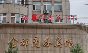Fuyu Jindu Business Hotel