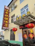 Xinxiang Nanhai Mingxu Hot Spring Express Hotel