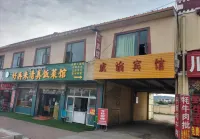 Hongyuan Chengyu Hotel