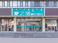 Mengzhilv Collection Hotel (Hohhot Railway Station Subway Station Xinhua Plaza) Hotels near Huhehaote Railway Station