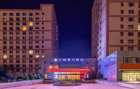 Holiday Inn Lanzhou Yunhang Hotel (Zhongchuan International Airport Rainbow City Branch) Отели рядом с достопримечательностью «Lanzhou Institute of Information Technology»