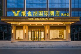 Vienna International Hotel (Longnan Wanxiang Street Gujinli Commercial Street)