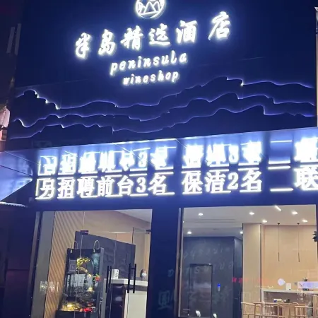 Taoli Manyuan Smart Homestay (Gushi Zhongshan Avenue)